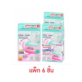 Clear Nose โทนเนอร์แพด Boost Pad Brightening Daily Booster 21มล. (แพ็ก 6 ชิ้น) - Clear nose, Clearnose กรอกโค้ดลดเพิ่ม