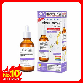 Clear Nose เซรั่มบำรุงผิวหน้า Dark Spot Bright Solution Serum 28 กรัม - Clear nose, สินค้าขายดี