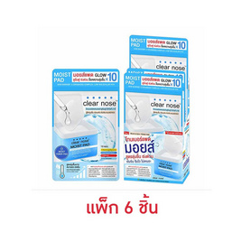 Clear Nose โทนเนอร์แพด Moist Pad Skin Barrier Daily Booster 21มล. (แพ็ก 6 ชิ้น) - Clear nose, โปรโมชั่น สินค้าแนะนำอื่นๆ