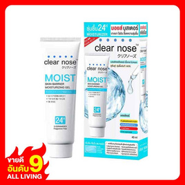 Clear Nose มอยส์เจลบำรุงผิวหน้า Moist Skin Barrier Moisturizing Gel 40 มล. - Clear nose, สินค้าขายดี