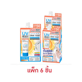 Clear Nose กันแดดผิวกาย UV Body Sun Serum 25 มล. (แพ็ก 6 ชิ้น) - Clear nose, ความงามและของใช้ส่วนตัว