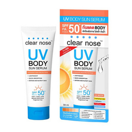 Clear Nose กันแดดผิวกาย UV Body Sun Serum 84 มล. - Clear nose