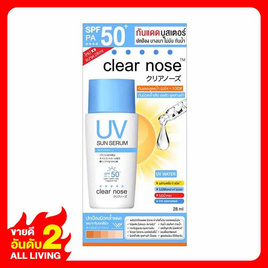 Clear Nose เซรั่มกันแดด UV Sun Serum SPF50+ PA++++ 28 มล. - Clear nose, ครีมกันแดด