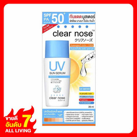 Clear Nose เซรั่มกันแดด UV Sun Serum SPF50+ PA++++ 28 มล. - Clear nose, CRAZY DEAL ALL LIVING