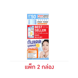 Clear nose เซรั่มกันแดด UV Sun Serum SPF50+ PA+++ 7มล. 6ซอง (แพ็ก2กล่อง) - Clear nose, ป้องกันแสงแดด