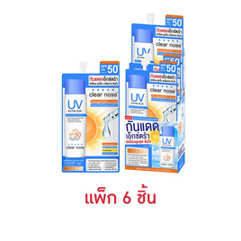 Clearnose ครีมกันแดด Extra Uv Sun Serum SPF50+PA+++ 7มล. (แพ็ก6) - Clear nose, ป้องกันแสงแดด