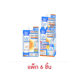 Clearnose ครีมกันแดด Extra Uv Sun Serum SPF50+PA++++ 8มล. (แพ็ก6) - Clear nose