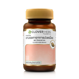 Clover Hebs ยาบรรเทาอาการปวดเมื่อย ผสมเถาวัลย์เปรียง 30 แคปซูล - Clover Plus, สร้างภูมิคุ้มกัน ต้านอนุมูลอิสระ