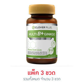 Clover Plus มัลติบี พลัส จิงโกะ บรรจุ 30 แคปซูล แพ็ก 3 ขวด - Clover Plus, อาหารเสริมและวิตามินบำรุงสุขภาพ