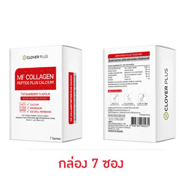 Clover Plus MF คอลลาเจน เปปไทด์ พลัส แคลเซียม กลิ่นสตอร์เบอร์รี่ (บรรจุ 7 ซอง/กล่อง) - Clover Plus, อาหารเสริมเพื่อความงาม