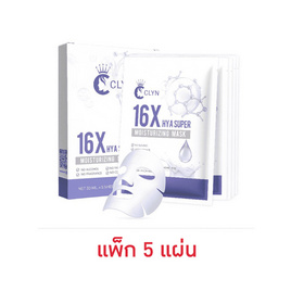 Clyn มาส์กหน้า 16x Hya Super Moisturizing Mask 30 มล. (5แผ่น) - CLYN, 7Online