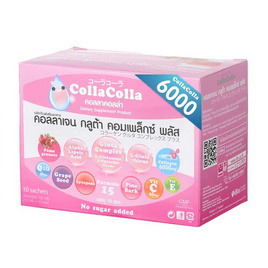 CollaColla คอลลาเจนกลูต้าคอมเพล็กซ์พลัส 6000 มก.10 ซอง - CollaColla, อาหารเสริมเพื่อความงาม