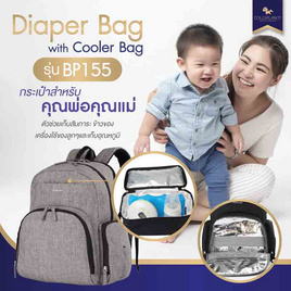 Colorland (BP155) Superset 2 in 1 กระเป๋าคุณแม่ เก็บอุณหภูมิได้ - Heather Grey - COLORLAND (คัลเลอร์แลนด์), กระเป๋าคุณแม่และของใช้อื่นๆ