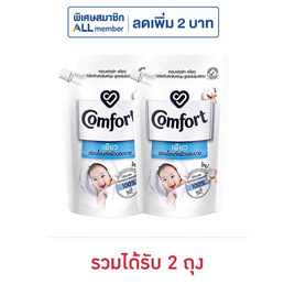 Comfort คอมฟอร์ทเพียว น้ำยาปรับผ้านุ่ม รุ่นถุงเติม 500 มล. - Comfort, ผลิตภัณฑ์ทำความสะอาดผ้า