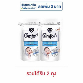 Comfort คอมฟอร์ทเพียว น้ำยาปรับผ้านุ่ม รุ่นถุงเติม 500 มล. - Comfort, น้ำยาปรับผ้านุ่ม