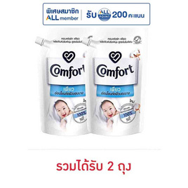 Comfort คอมฟอร์ทเพียว น้ำยาปรับผ้านุ่ม รุ่นถุงเติม 500 มล. - Comfort, โปรโมชั่น ของใช้ในครัวเรือน