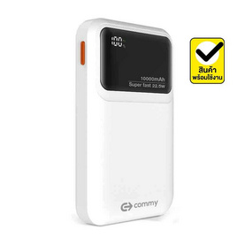 Commy Power Bank 10000 mAh รุ่น P8 - Commy, แบตเตอรี่สำรอง