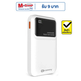Commy Power Bank 10000 mAh รุ่น P8 - Commy, อุปกรณ์สำหรับโทรศัพท์