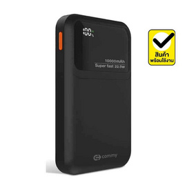 Commy Power Bank 10000 mAh รุ่น P8 - Commy, อุปกรณ์สำหรับโทรศัพท์