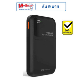 Commy Power Bank 10000 mAh รุ่น P8 - Commy, อุปกรณ์สำหรับโทรศัพท์