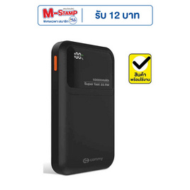Commy Power Bank 10000 mAh รุ่น P8 - Commy