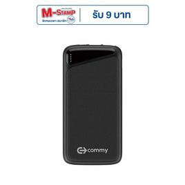 Commy Power Bank 10000 mAh รุ่น PB-A001 - Commy