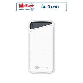 Commy Power Bank 10000 mAh รุ่น PB-A001 - Commy