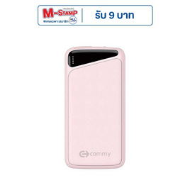 Commy Power Bank 10000 mAh รุ่น PB-A001 - Commy, เครื่องใช้ไฟฟ้า มือถือ และอุปกรณ์ไอที