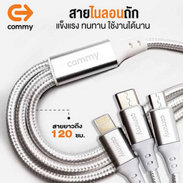 Commy สายชาร์จ รุ่น S9 - Commy, มือถือและอุปกรณ์ไอที