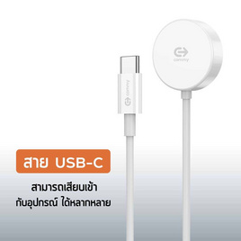 Commy Smart Watch Charger DC300 - Commy, มือถือ แกดเจ็ต