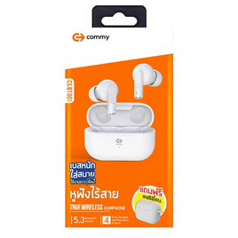 Commy หูฟังบลูทูธแบบ True Wireless รุ่น CS BT 001 - Commy, หูฟังไร้สาย