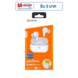 Commy หูฟังบลูทูธแบบ True Wireless รุ่น CS BT 001 - Commy, หูฟังไร้สาย