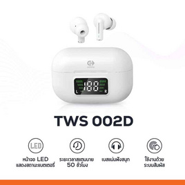 Commy หูฟังบลูทูธแบบ True Wireless รุ่น TWS 002D - Commy, หูฟังไร้สาย