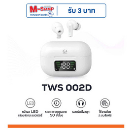 Commy หูฟังบลูทูธแบบ True Wireless รุ่น TWS 002D - Commy, Commy