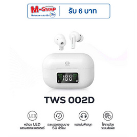 Commy หูฟังบลูทูธแบบ True Wireless รุ่น TWS 002D - Commy, เครื่องใช้ไฟฟ้า มือถือ และอุปกรณ์ไอที