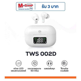 Commy หูฟังบลูทูธแบบ True Wireless รุ่น TWS 002D - Commy, อุปกรณ์สำหรับโทรศัพท์