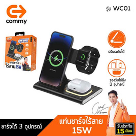 Commy สายชาร์จ รุ่น WC01 - Commy, อุปกรณ์สำหรับโทรศัพท์