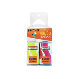 Compute น้ำหมึกอิงค์เจ็ท For Brother 4 สี 120cc 4 ขวด - Compute, มือถือและอุปกรณ์ไอที