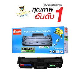 Compute หมึกเลเซอร์ รุ่น Samsung Ml-D116 - Compute, ไอที กล้อง