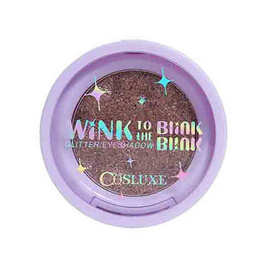 Cosluxe อายแชโดว์ Twinkle Glitter Star Glitter Eyeshadow Powder 2 กรัม - COSLUXE, ความงาม