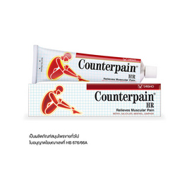 Counterpain ยาบรรเทาปวดเมื่อยเคาน์เตอร์เพน เอชอาร์ 100 กรัม 1 ชิ้น - Counterpain, ยาแผนปัจจุบัน & ยาสามัญประจำบ้าน