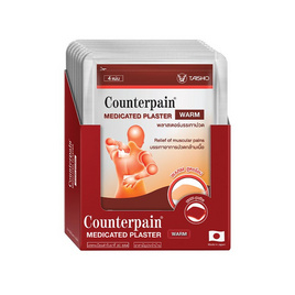 Counterpain พลาสเตอร์บรรเทาปวด สูตรร้อน4แผ่น (แพ็ก10) - Counterpain, ผลิตภัณฑ์สำหรับผู้สูงอายุ