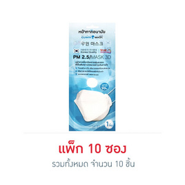 Cuwin หน้ากากอนามัย คูวิน มาส์ก - Cuwin Mask, เฉพาะลูกค้าใหม่ ALL Online เท่านั้น ซื้อสินค้าในช้อป eXta ครบ 350 บาท รับส่วนลดเพิ่ม