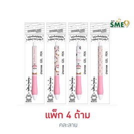 Cyberland ปากกาเจลน้ำเงินแพนกวิน 0.5 มม.คละลาย (แพ็ก 4 ด้าม) - Cyberland