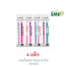 Cyberland ปากกาเจล 0.5 มม. หมึกน้ำเงิน คละลายหัวใจ แพ็กคู่ (4 แพ็ก 8 ด้าม) - Cyberland, ปากกา