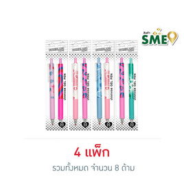 Cyberland ปากกาเจล 0.5 มม. หมึกน้ำเงิน คละลายหัวใจ แพ็กคู่ (4 แพ็ก 8 ด้าม) - Cyberland, ปากกา