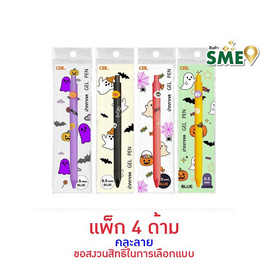 Cyberland ปากกาเจลหมึกน้ำเงิน Cutie Ghost 0.5 มม.คละลาย (แพ็ก 4 ด้าม) - Cyberland