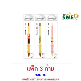 Cyberland ปากกาเจลหมึกน้ำเงิน Doggy Bear 0.5 มม. คละลาย (แพ็ก 3 ด้าม) - Cyberland, ปากกา