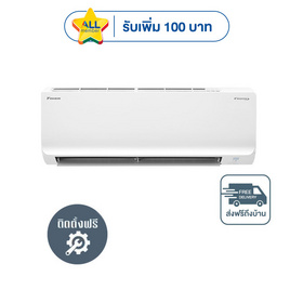 DAIKIN เครื่องปรับอากาศติดผนัง 12300 BTU รุ่น FTKB12ZV2S(C) - DAIKIN, เครื่องปรับอากาศติดผนัง