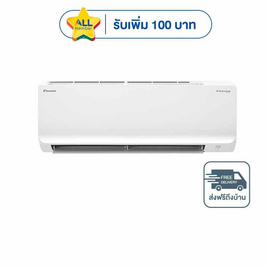 DAIKIN เครื่องปรับอากาศติดผนัง 12300 BTU รุ่น FTKB12ZV2S(C) - DAIKIN, เครื่องปรับอากาศ